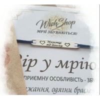 Браслет зі срібною пластиною на нитки під гравіювання 4.5х30мм