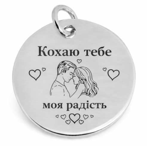 Гравіювання